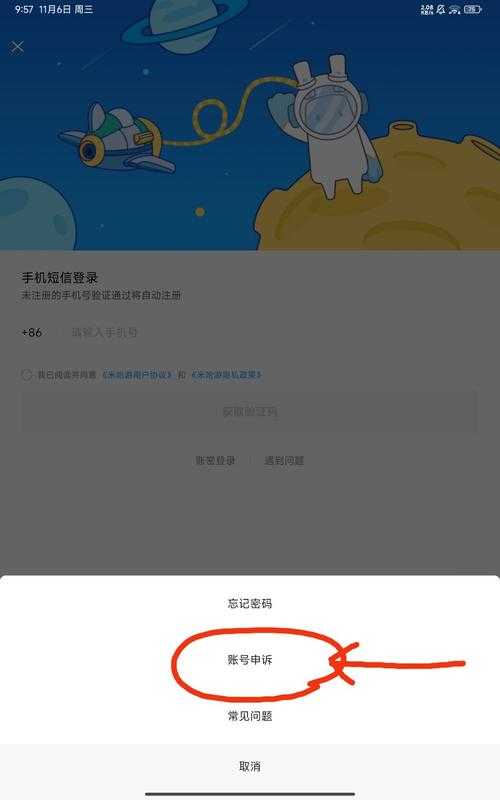 米哈游通行证官网登录入口 - 账号管理平台
