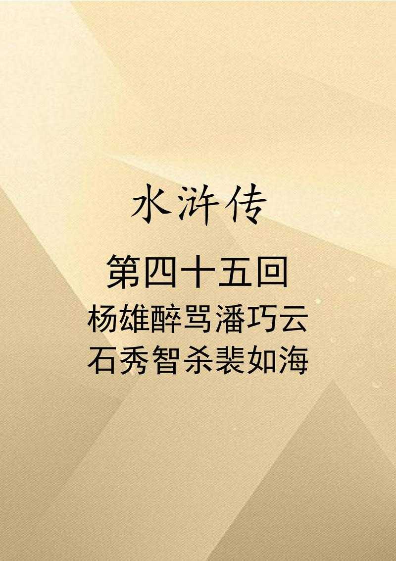 《水浒英雄》293服“病关索”倒计时:跨平台狂欢冲级赛