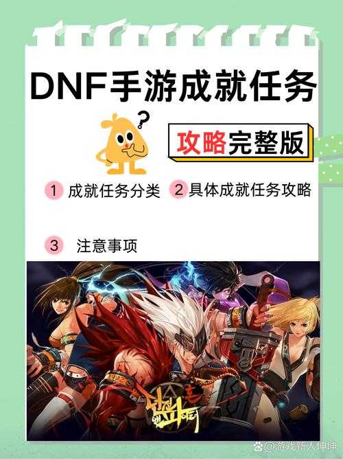 DNF手游延期至5.20:技术升级与玩家博弈