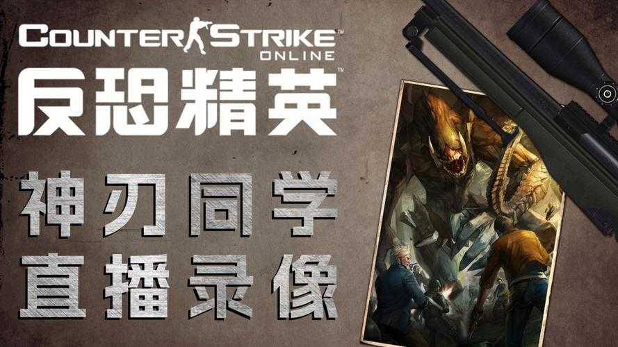 CSOL2怀旧版2025年下载全攻略