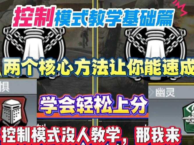 从零开始:成为使命召唤破解版高手的秘诀
