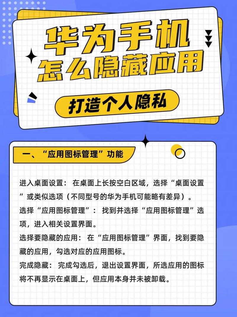 如何在华为应用商店找到优质应用?