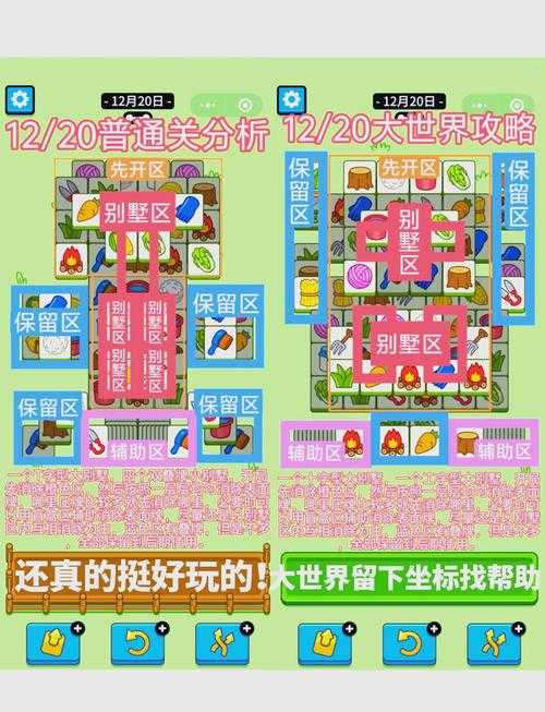 终极关卡攻略指南:深度解析高效技巧,助你轻松通关