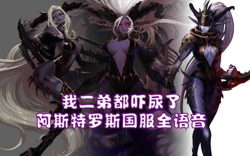 dnf暗夜使者cos阿斯特罗斯