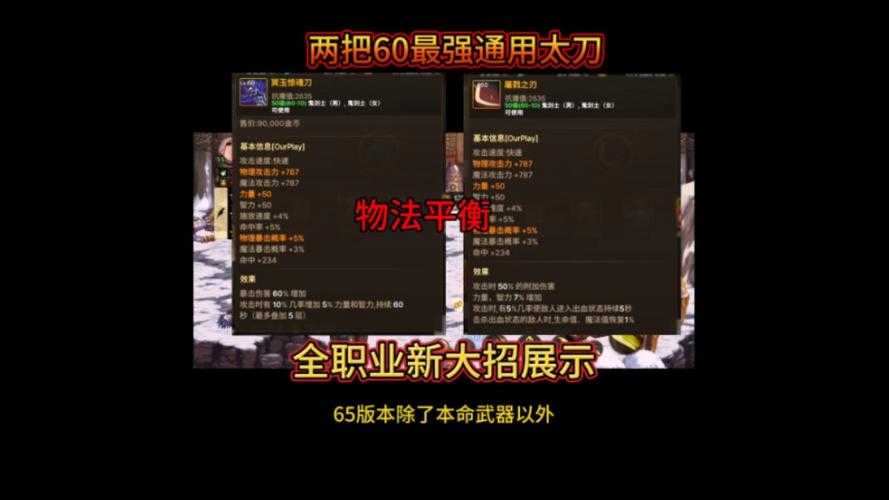 DNF巨剑幻化太刀2025全攻略