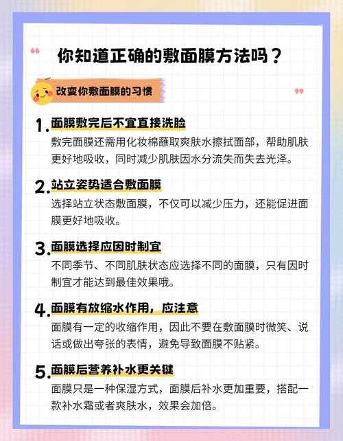 高效敷面膜的5个科学步骤,轻松拥有透亮肌