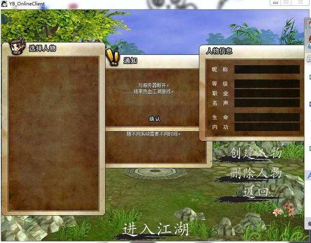 热血江湖服务器全攻略：配置防坑维护