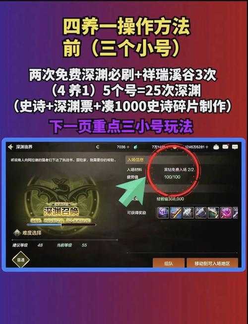 2025《DNF》小号组队屏蔽全攻略