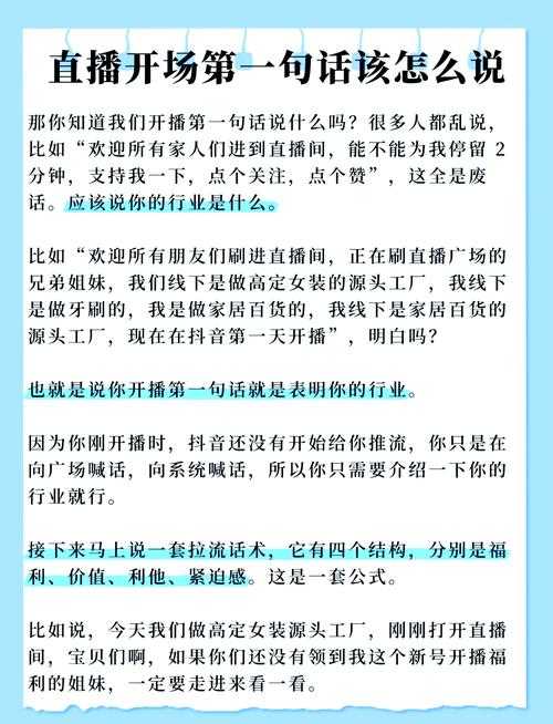 如何制作吸引观众的直播专用链接图片-技巧与步骤全解析