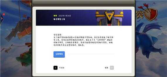 部落冲突账号绑定工具下载安装教程