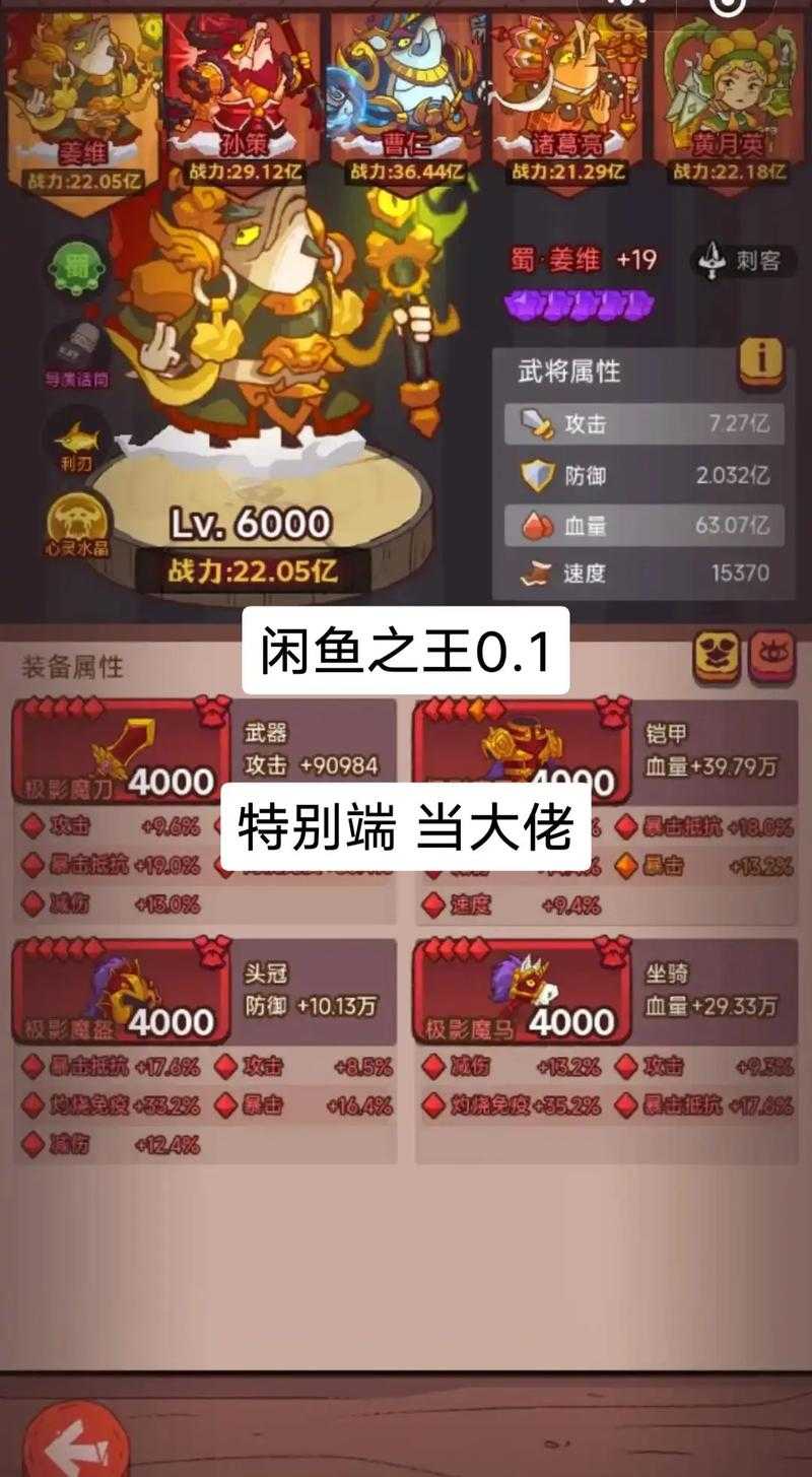 2025年《咸鱼之王》白石6塔十层通关全攻略