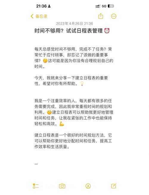 如何有效安排时间,把握每天的高峰时段提升效率?如何巧妙利用上午时段提升工作与学习效率?