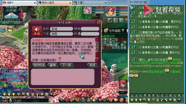梦幻西游159转门派费用详解