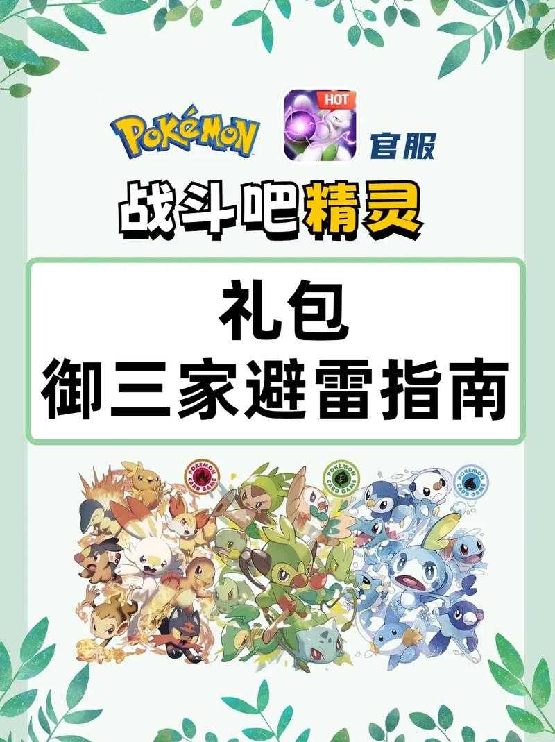 2025年最值得入手的8款口袋妖怪手游全解析
