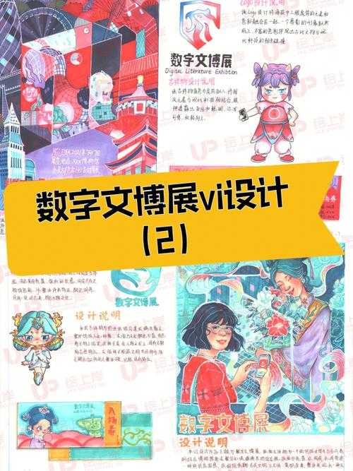 以下是为"老手绘VS新数字"主题巡展设计的系统性实施方案,融合2026年三大趋势并强化产业联动: