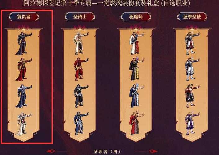 2025年DNF复仇者职业实战强度排名与版本对比