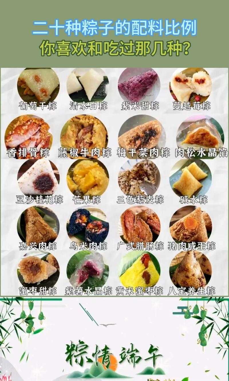 粽子的种类有哪些推荐?