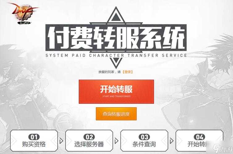 2025DNF工作室桌子设备运营行业趋势