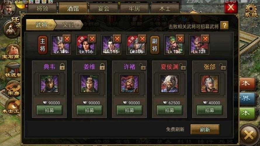 攻城掠地2025牢房攻防策略与资源管理实战