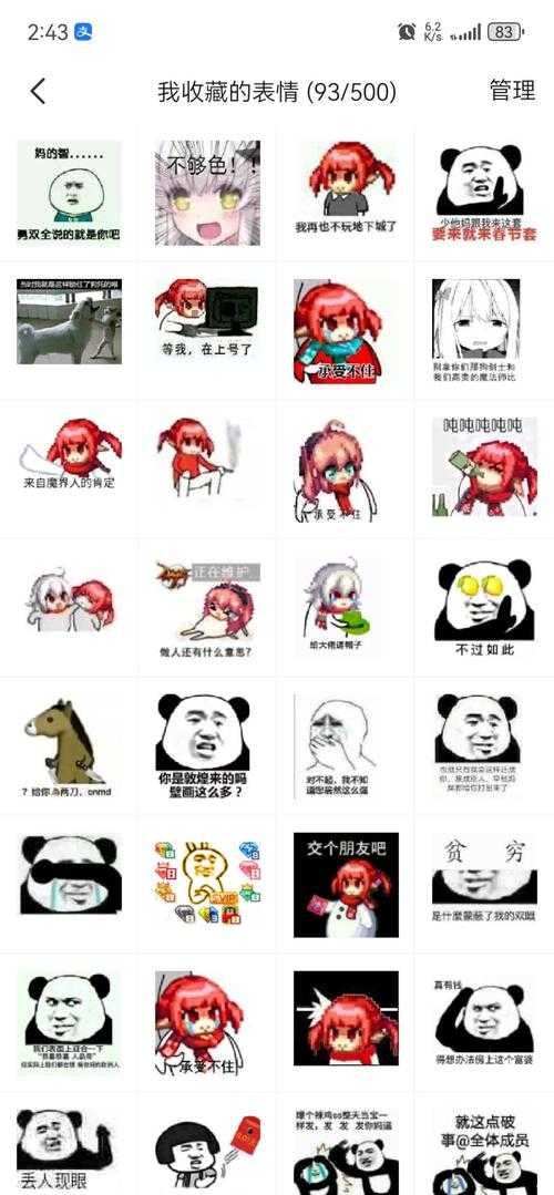 《DNF》熊猫头虚拟形象发展分析报告(2025年)