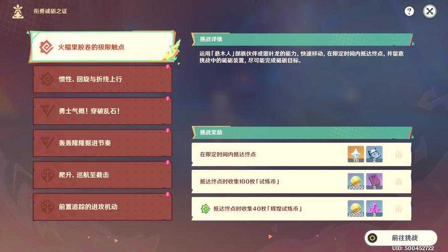 以下是针对《原神》85版本(2025年)副本策略与资源分配的优化指南,结合实测数据与版本更新动态,分为六大核心模块: