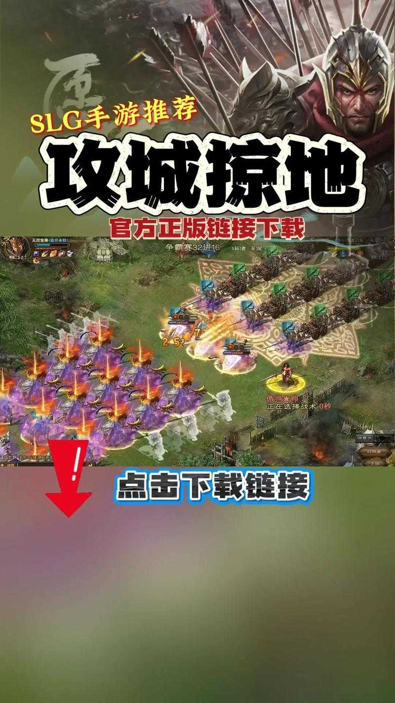 攻城掠地2025新区工资秘籍生存指南