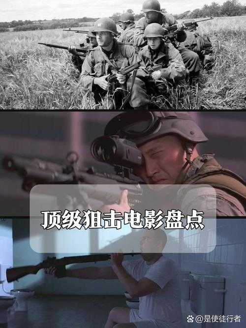 新手狙击手入门指南:电影中的射击技巧