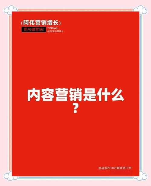 巧妙构建吸引点击的关键技巧如何激增流量？营销秘诀大揭秘