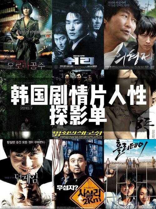 韩国理论新解:文化心理解码与人性本质探析