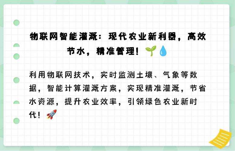 精准灌溉系统y液收集系统:推动农业可持续发展的创新之举