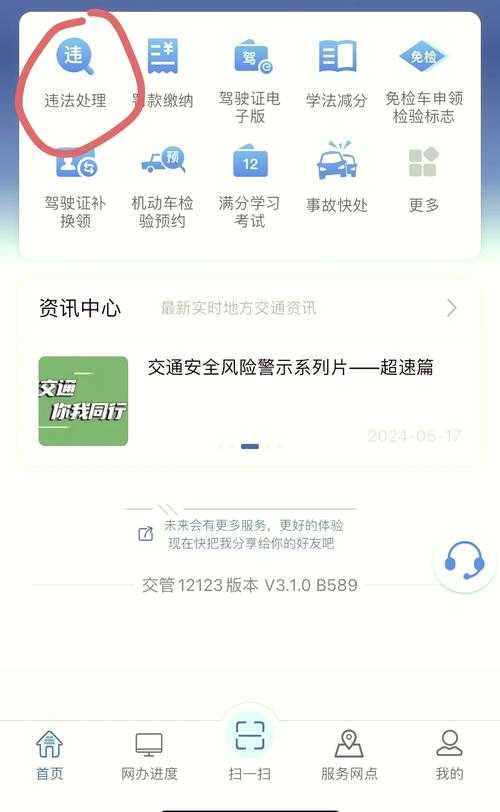 如何便捷查询电动车违章记录？详解流程与步骤