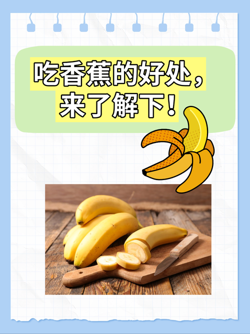 香蕉APP 的5大秘诀，轻松提升效率