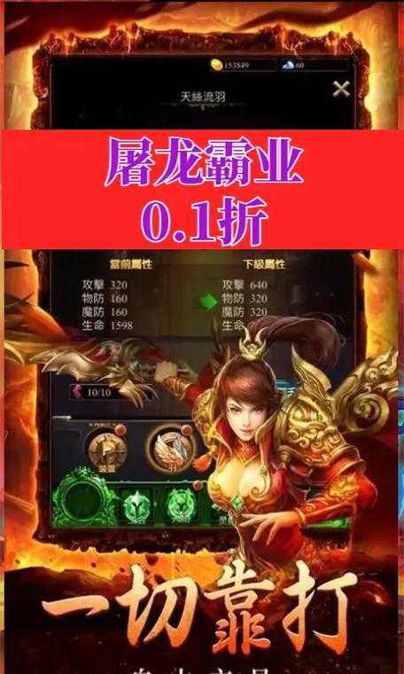 《屠龙霸业传奇》金币管理保命实战指南