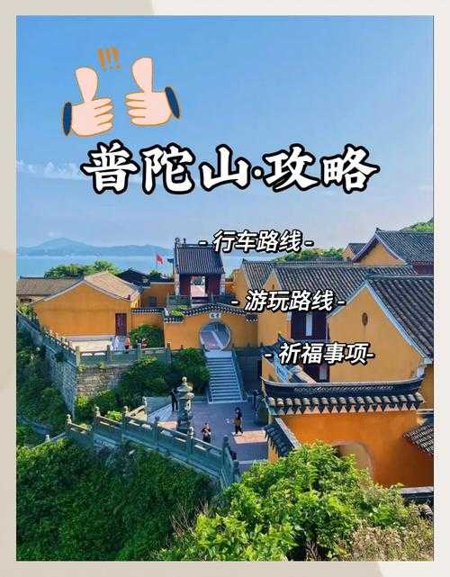 如何优化普陀山的129秒输出?