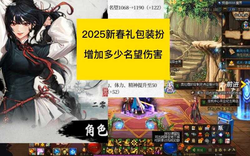 DNF2025称号解封重封规则与重塑石