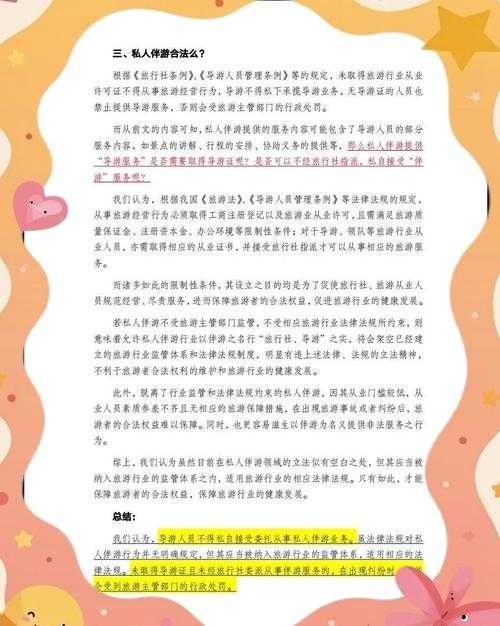 西安私人导游的安全性如何保障?