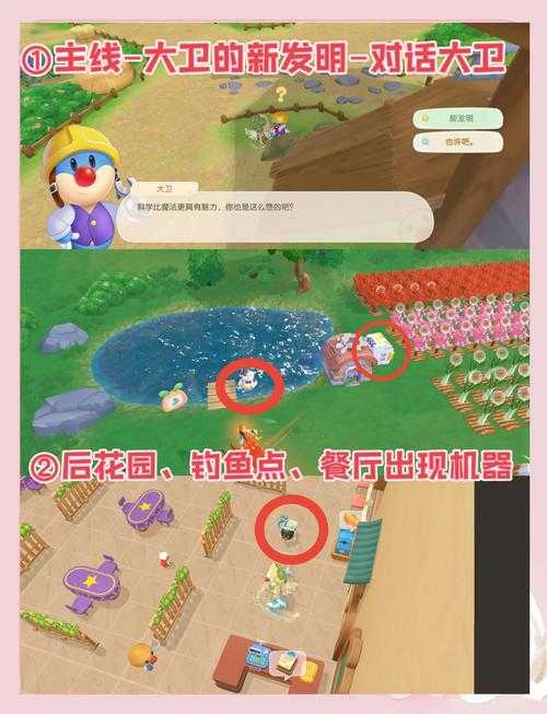 摩尔庄园手游播种机使用全攻略：操作教程与常见问题排查指南