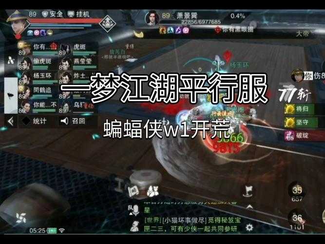 风雷侠低修保姆级教程:一梦江湖平民战力速成攻略
