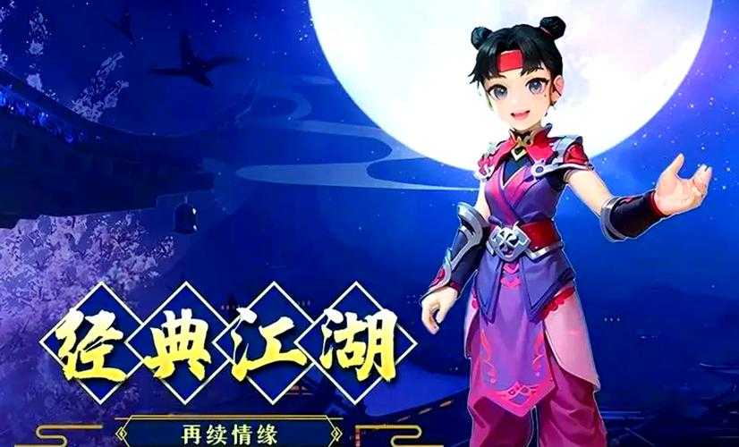 热血江湖级任务攻略:团队协作与策略运用(2025年最新版)