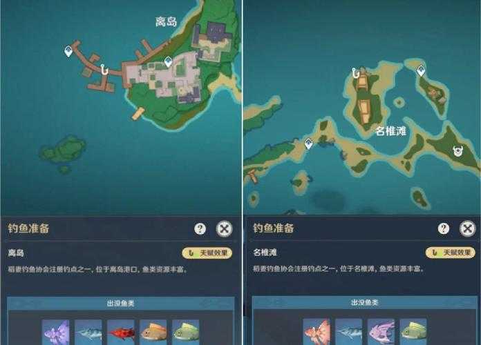 以下是对《原神》钓鱼任务系统优化后的整理方案,包含结构化呈现、关键数据验证及实用建议: