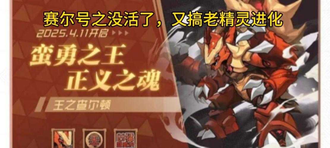 赛尔号闪光尼尔获取攻略与技能解析