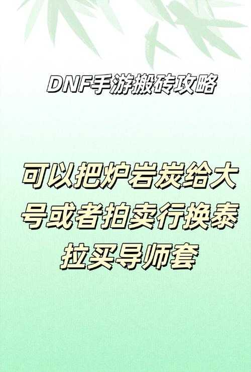 dnf怎么赚钱太快了