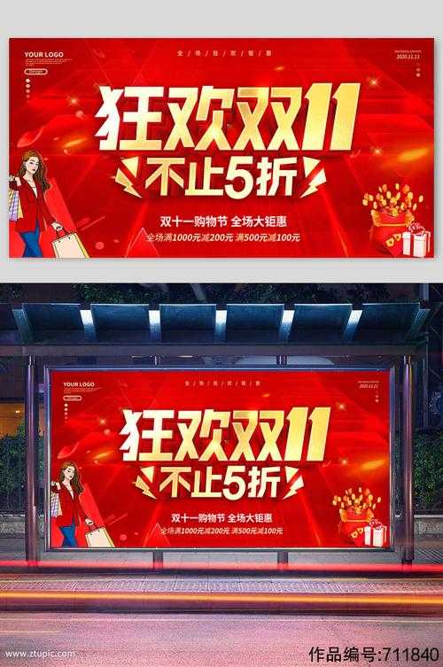 《大召唤师》双十一双狂欢全攻略