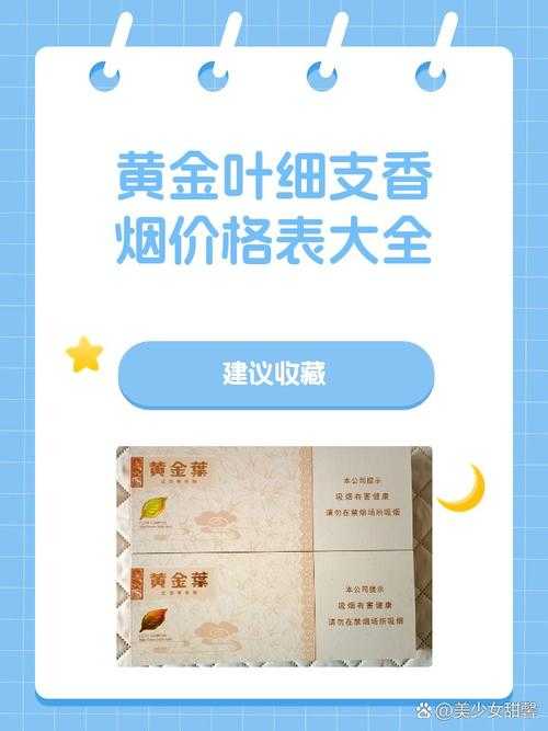 有哪些值得推荐的价格在15元左右的细支烟品种?
