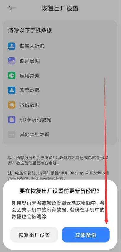 荣耀7数据备份位置查询方法及路径详解