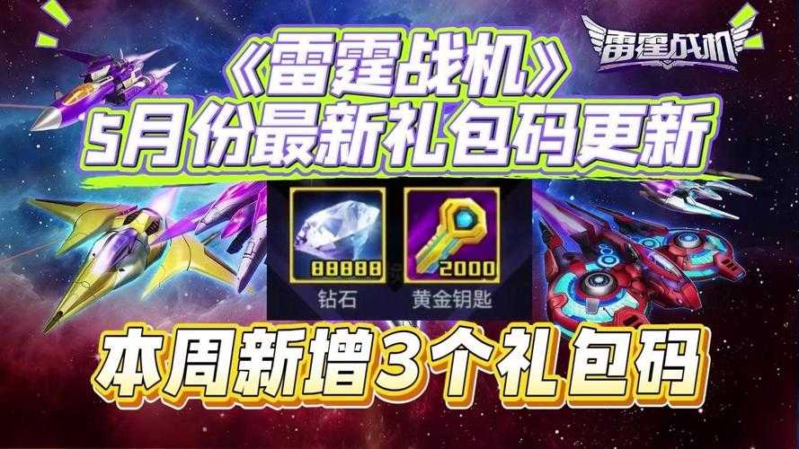 《雷霆战机挑战币兑换攻略:高性价比物品推荐》