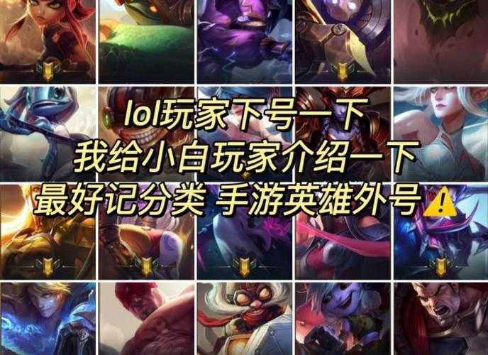免费借LOL号,畅游英雄联盟