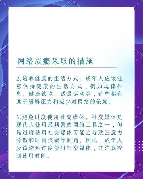 成人免费内容真的安全吗?如何选择健康的网络资源?
