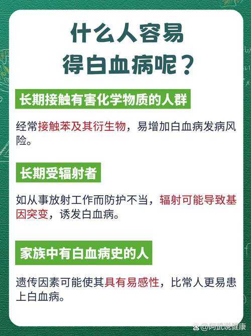 长期卧床30分钟与白血病风险:科学解读与真相探究