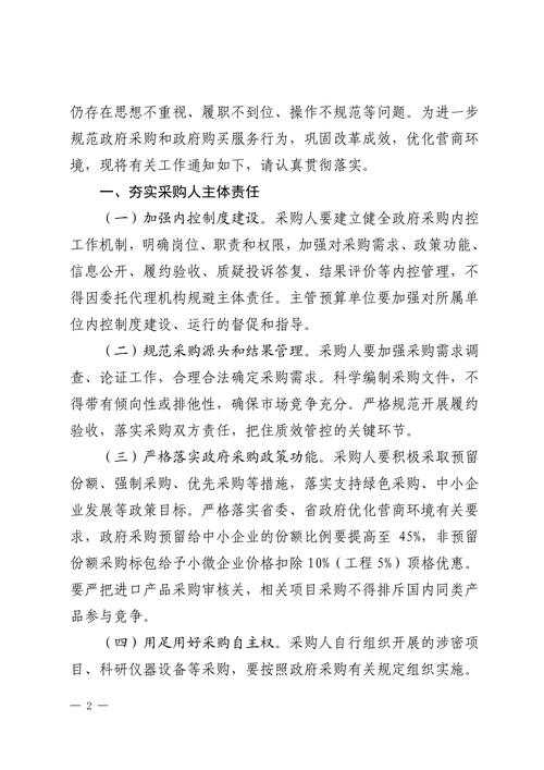 如何解读和理解关于某项政策的第175号文件?文件内容关注点有哪些?